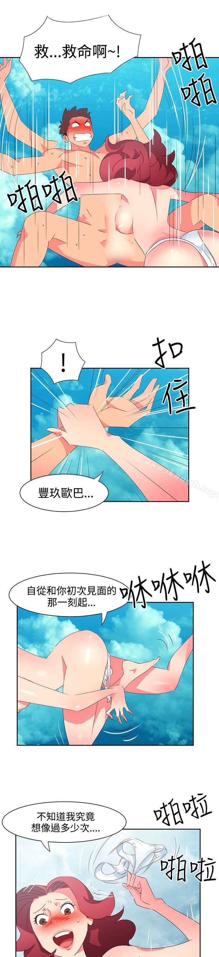《情慾靈藥》漫画 第48話