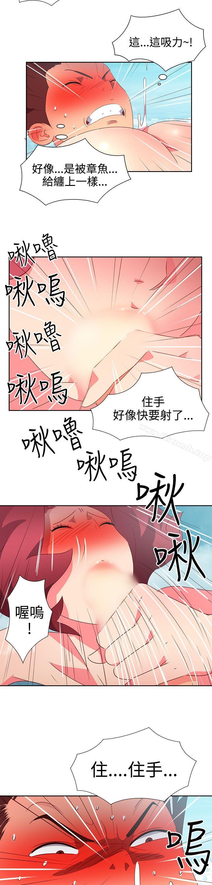 《情慾靈藥》漫画 第48話
