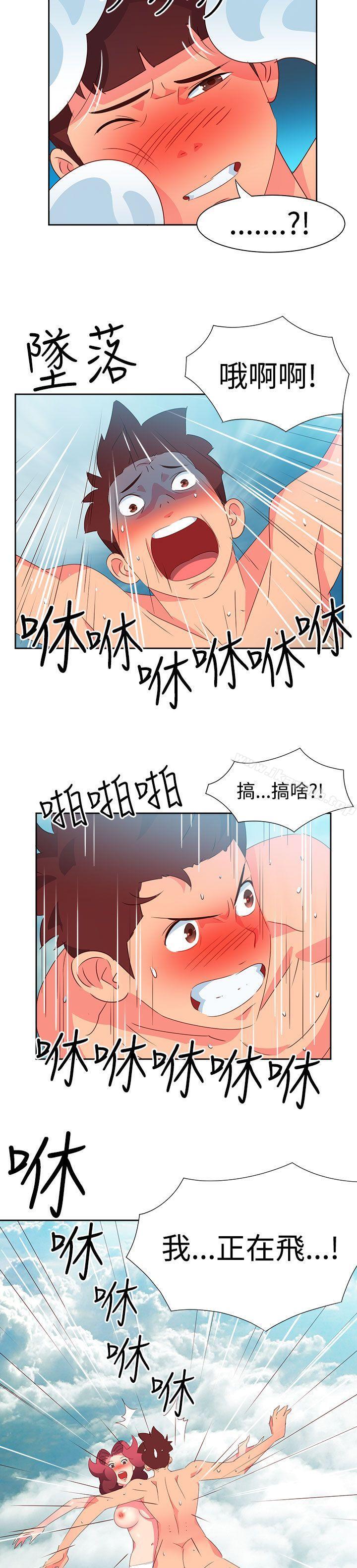 《情慾靈藥》漫画 第48話
