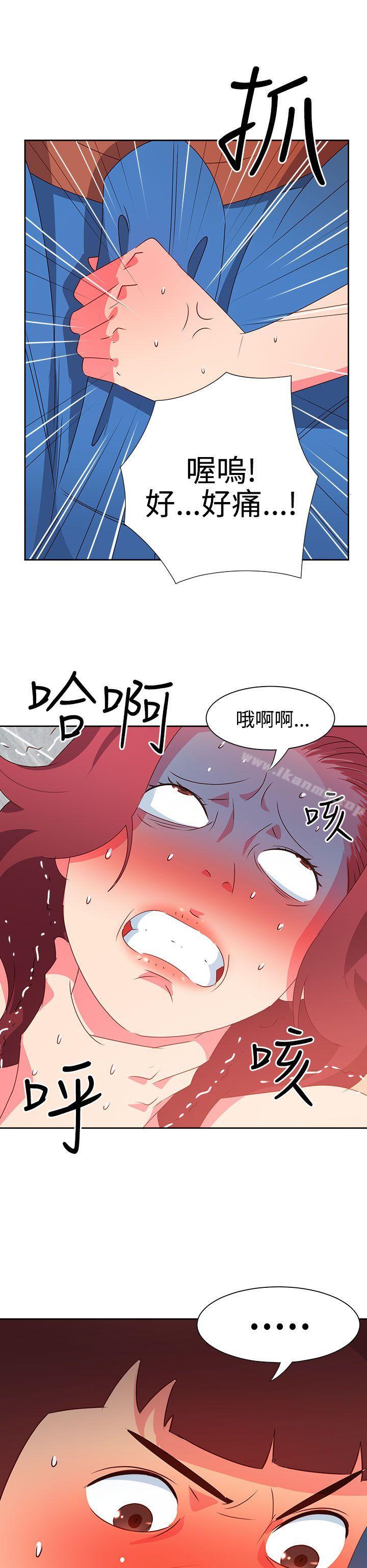 《情慾靈藥》漫画 第48話