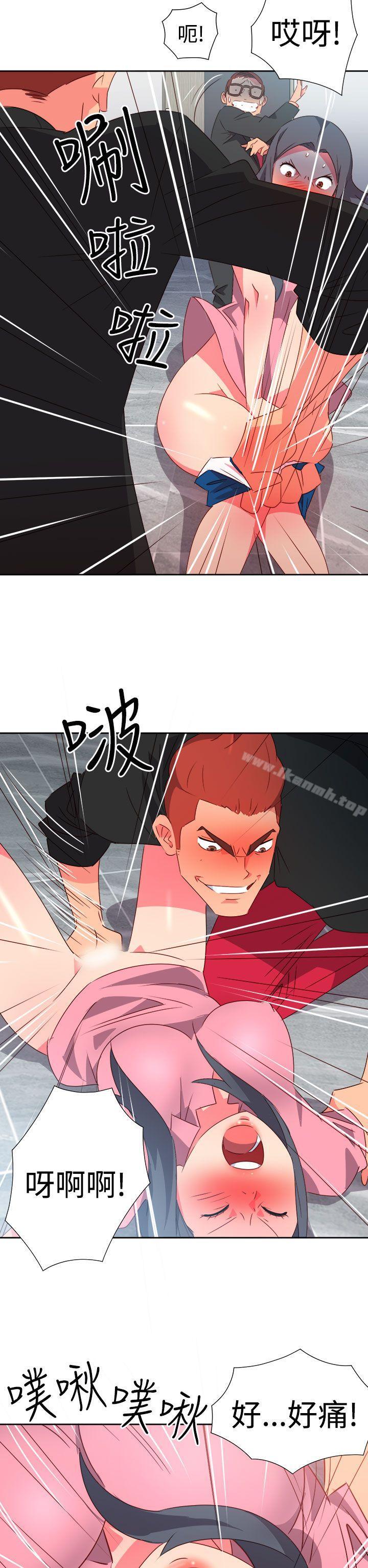 《情慾靈藥》漫画 第49話