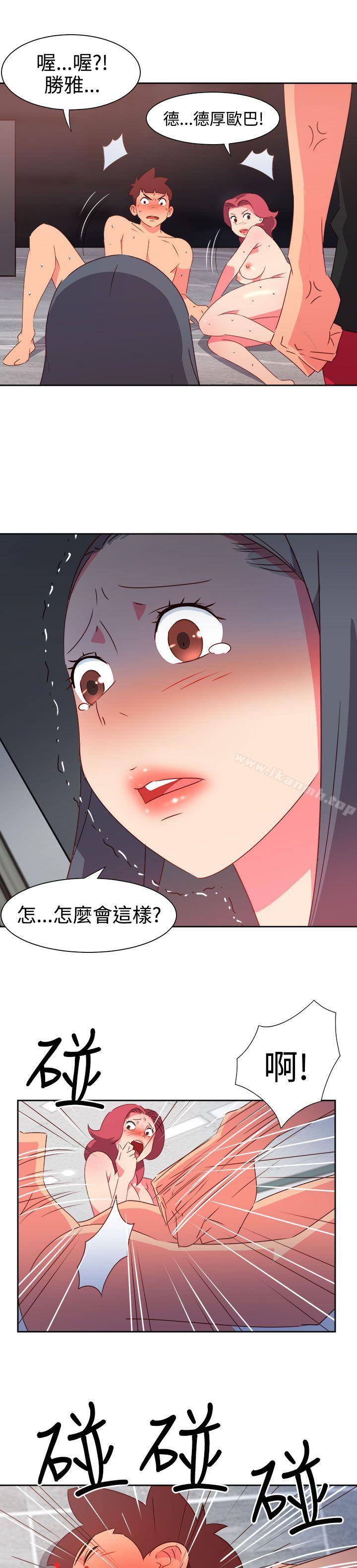 《情慾靈藥》漫画 第49話