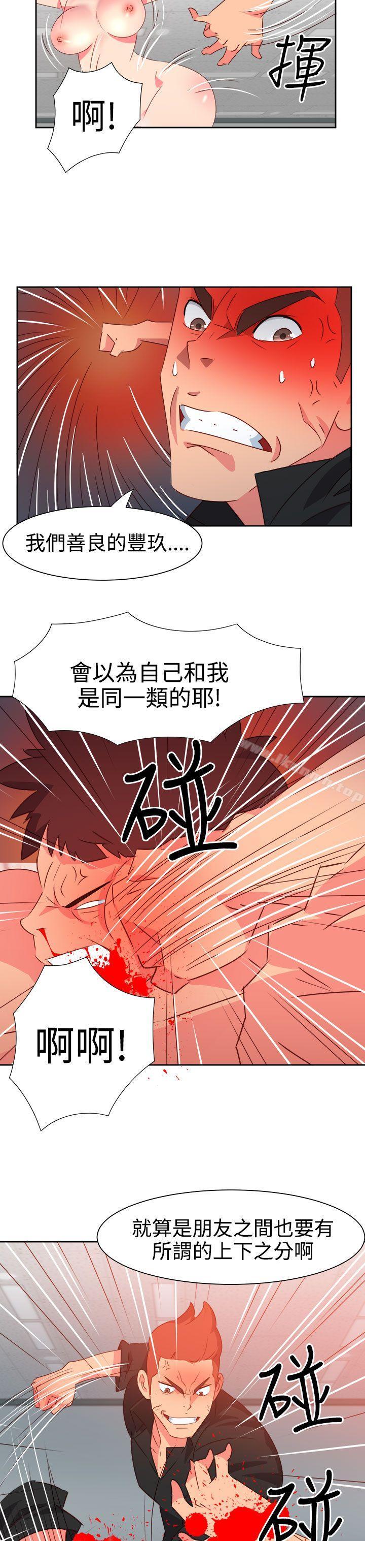 《情慾靈藥》漫画 第49話