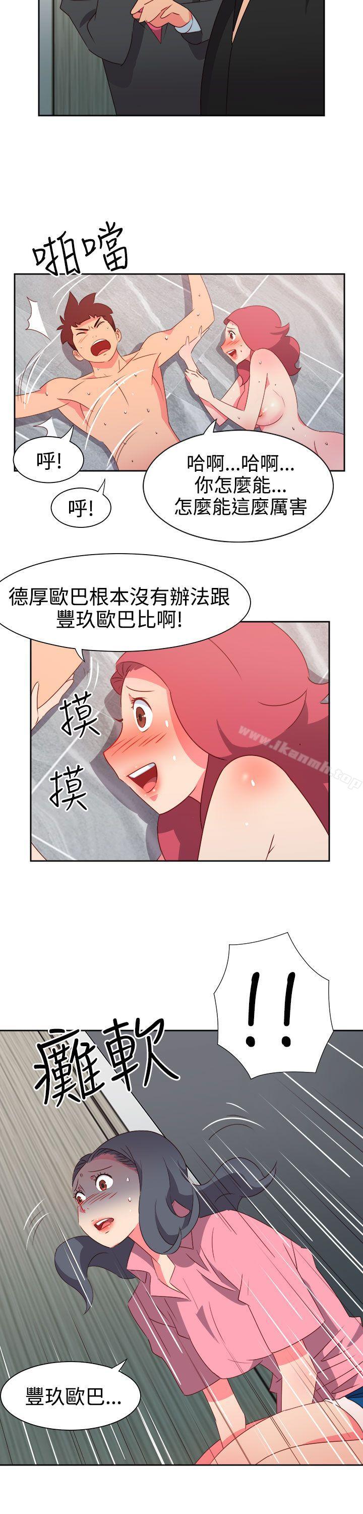 《情慾靈藥》漫画 第49話