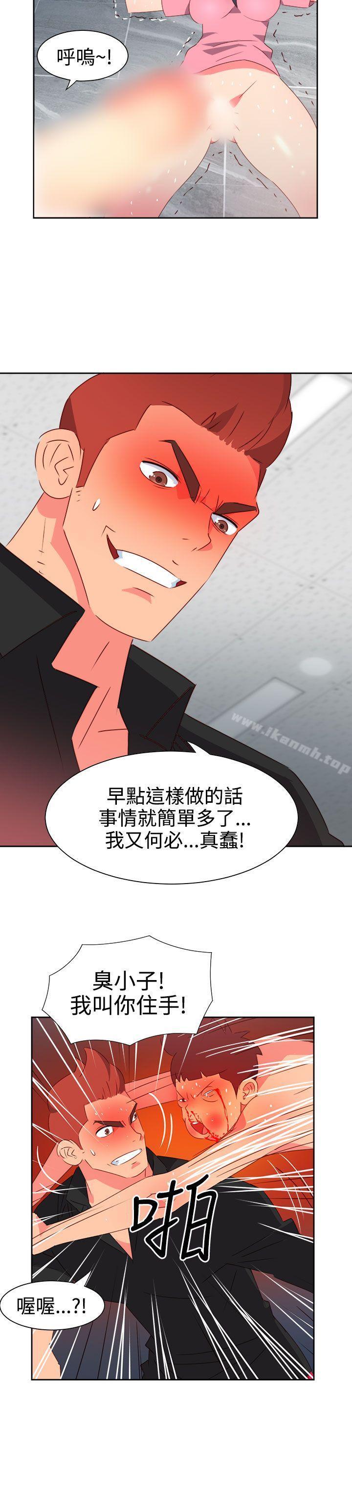 《情慾靈藥》漫画 第49話
