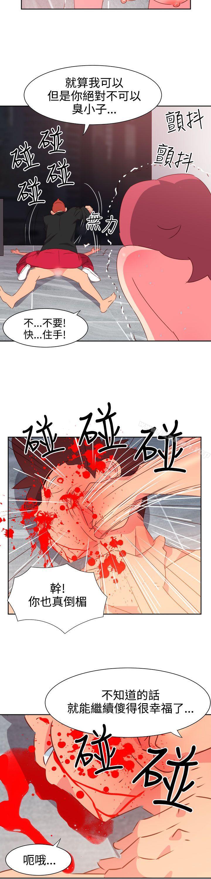 《情慾靈藥》漫画 第49話