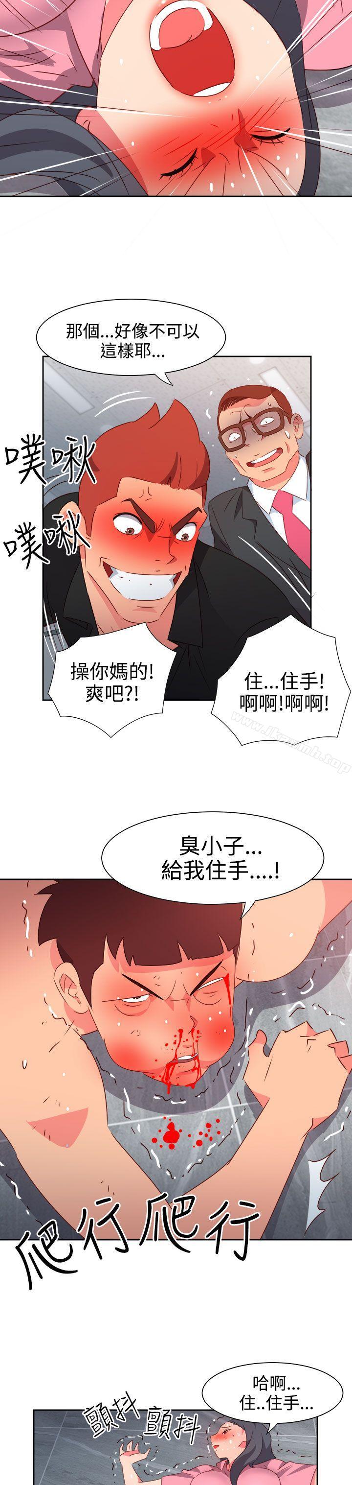 《情慾靈藥》漫画 第49話