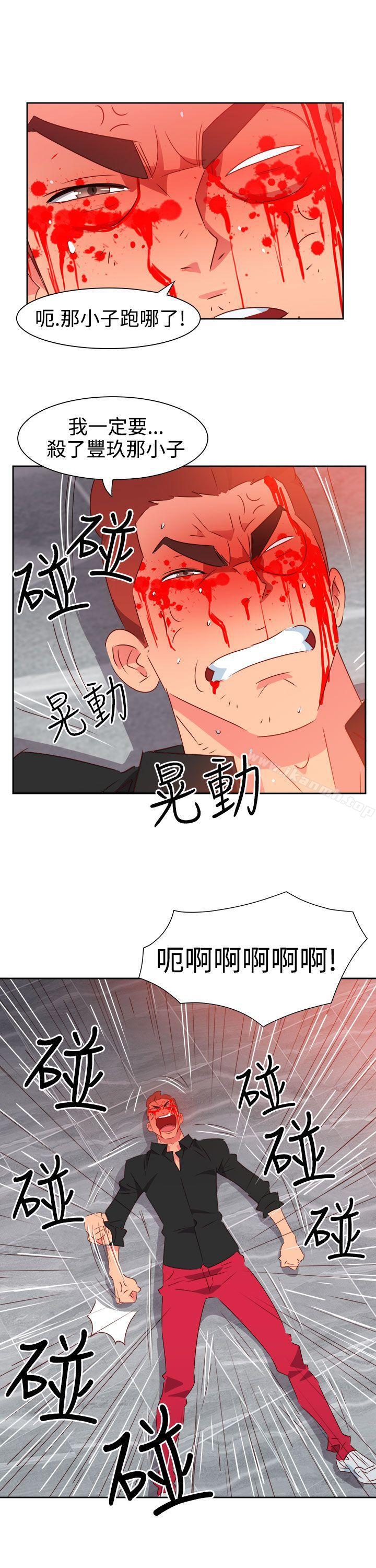 《情慾靈藥》漫画 第50話