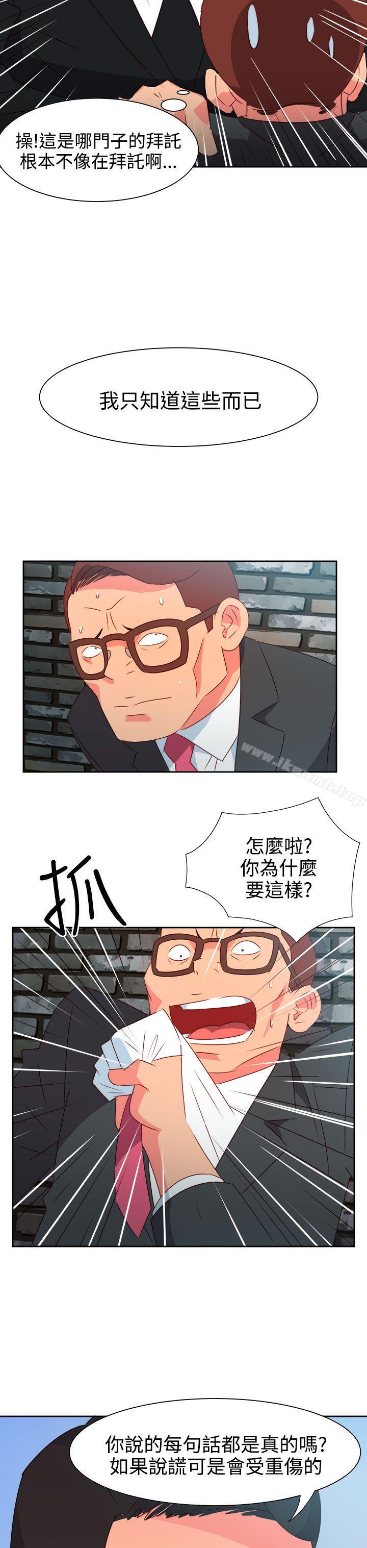 《情慾靈藥》漫画 第51話