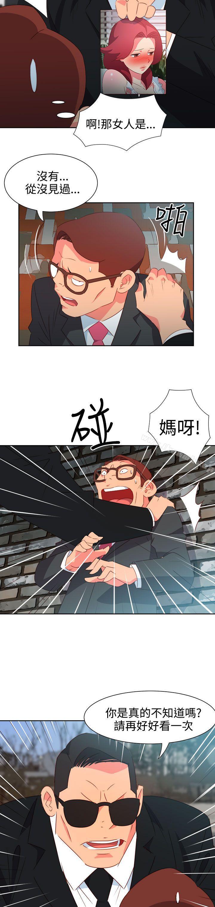 《情慾靈藥》漫画 第51話
