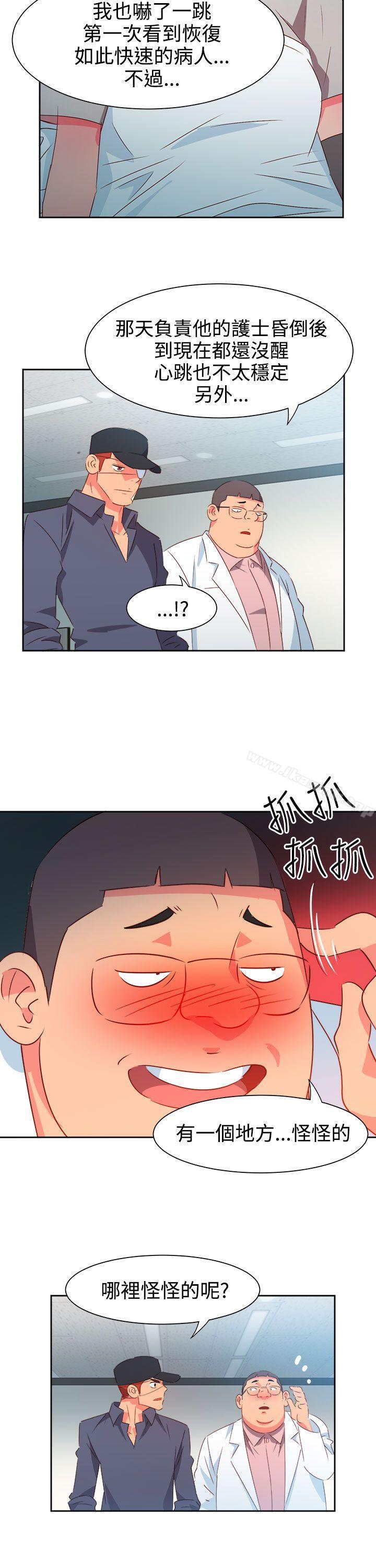 《情慾靈藥》漫画 第51話