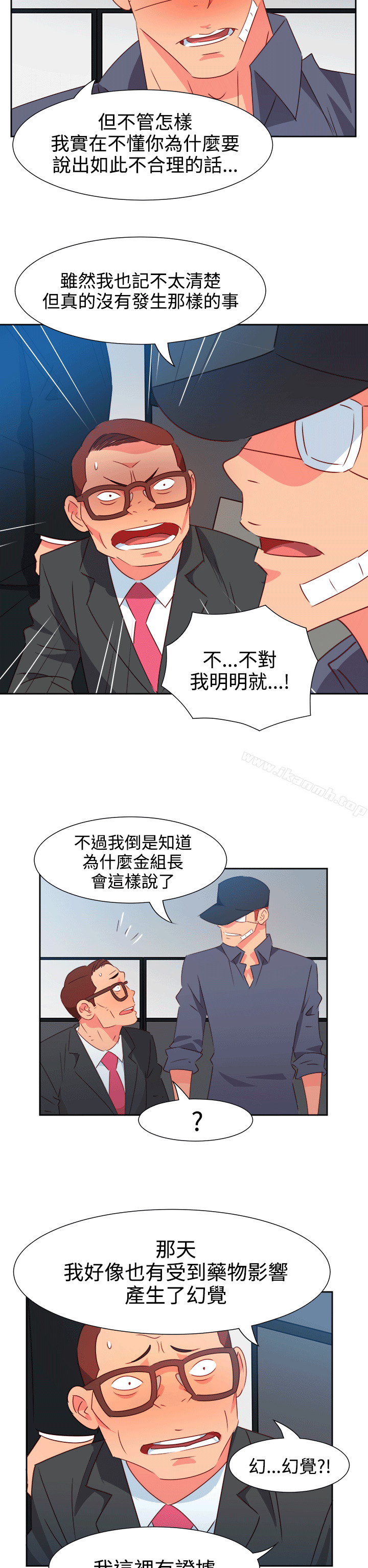 《情慾靈藥》漫画 第52話