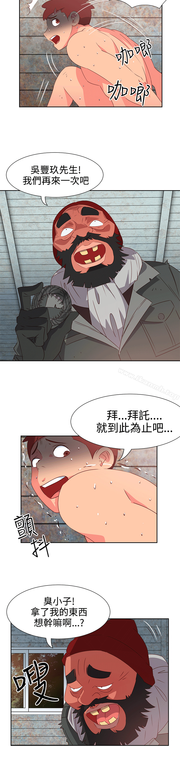 《情慾靈藥》漫画 第52話