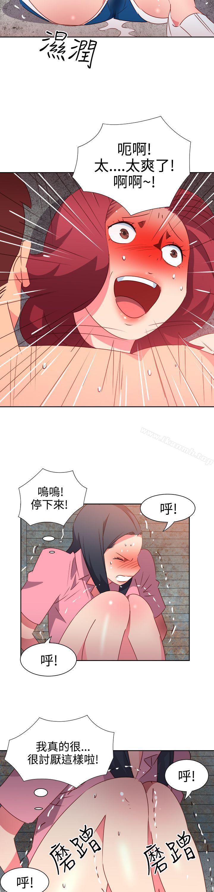 《情慾靈藥》漫画 第53話