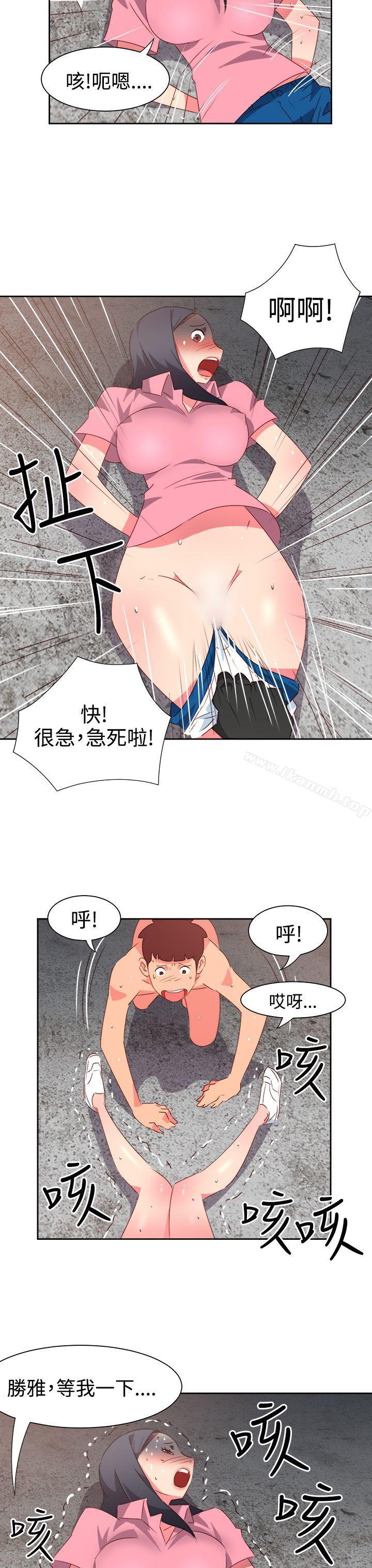 《情慾靈藥》漫画 第53話