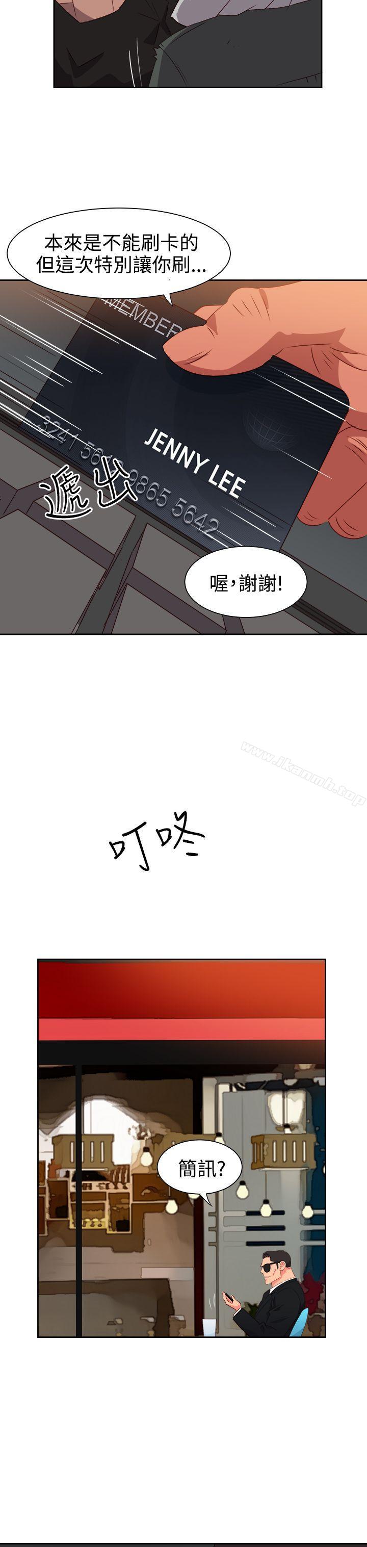 《情慾靈藥》漫画 第53話