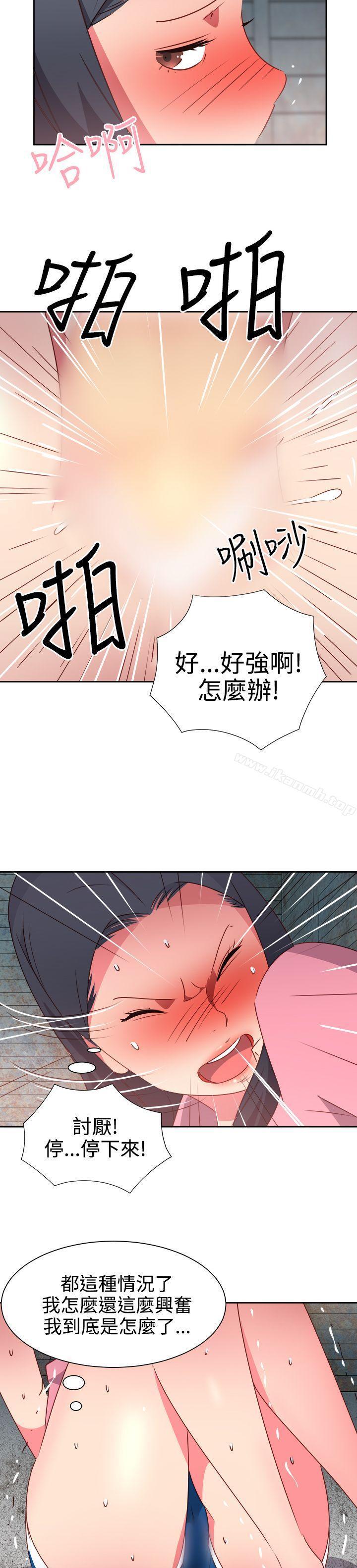 《情慾靈藥》漫画 第53話