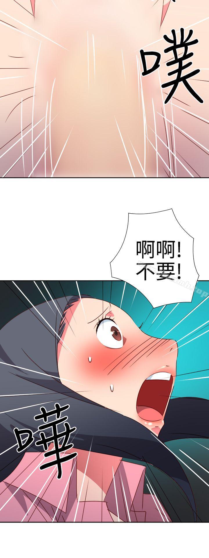 《情慾靈藥》漫画 第53話