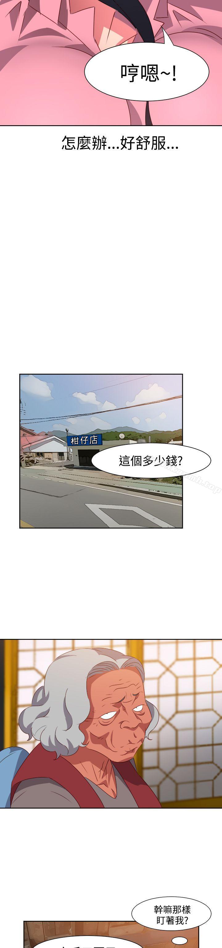 《情慾靈藥》漫画 第53話