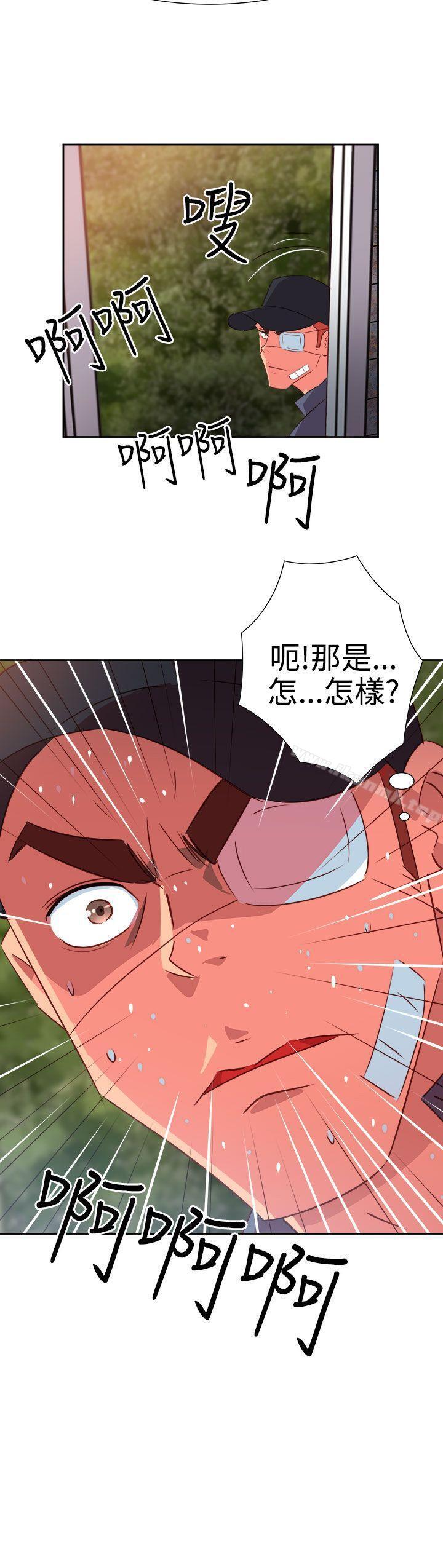 《情慾靈藥》漫画 第54話