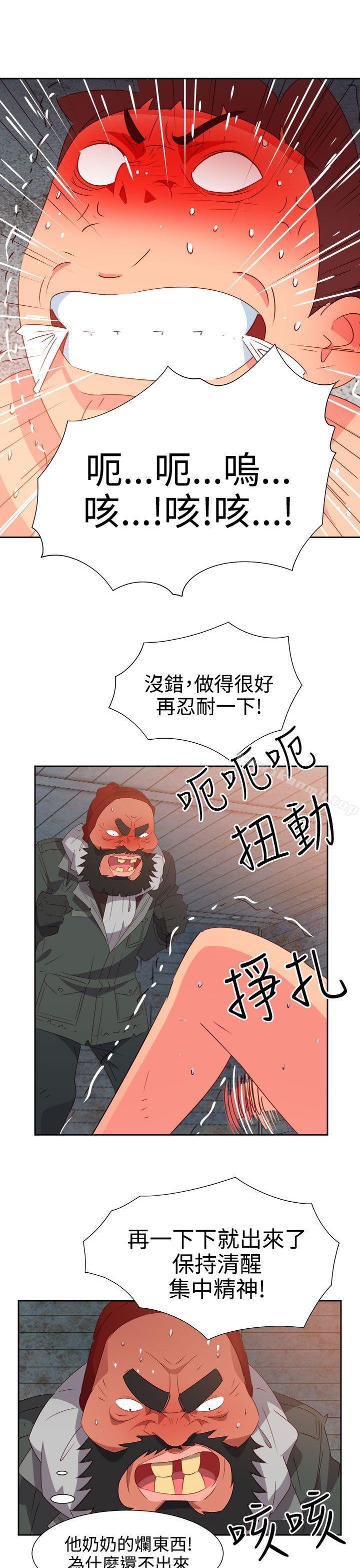《情慾靈藥》漫画 第54話