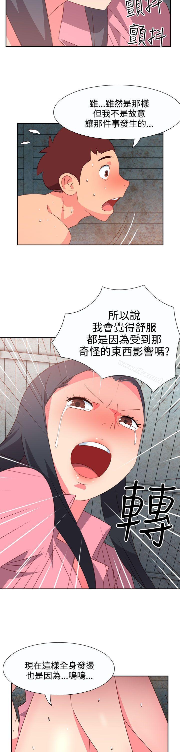 《情慾靈藥》漫画 第54話