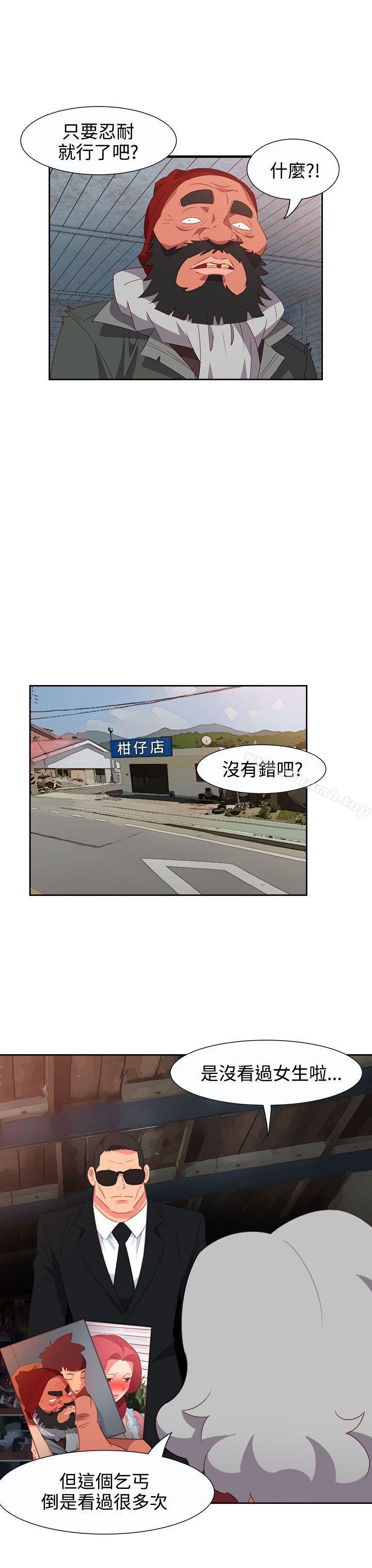 《情慾靈藥》漫画 第54話