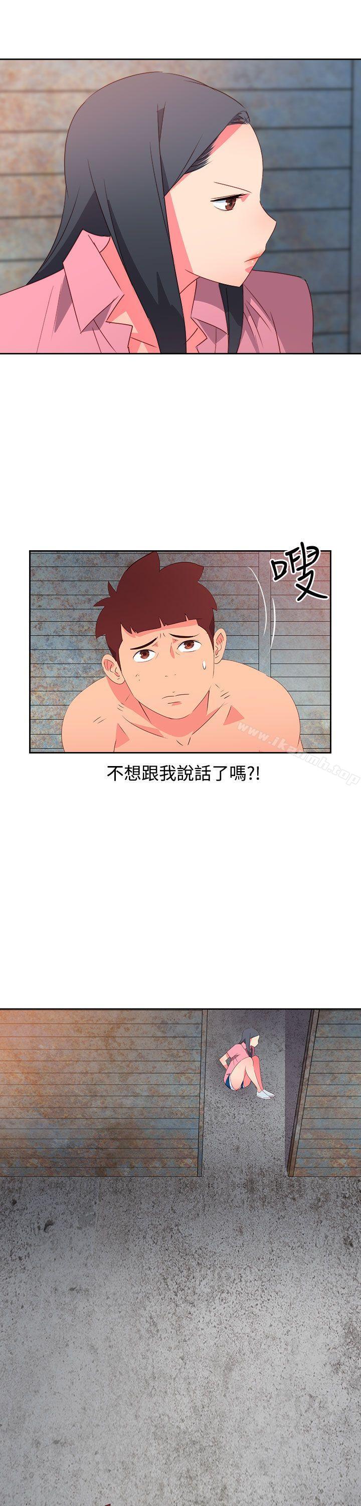 《情慾靈藥》漫画 第54話
