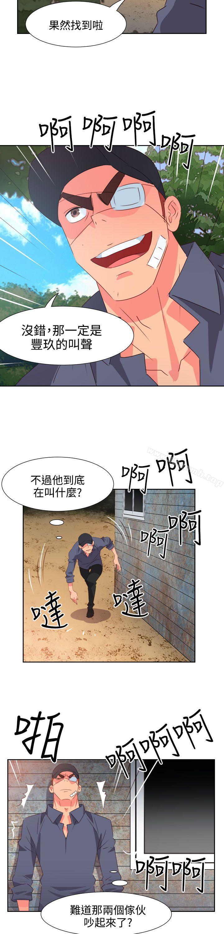 《情慾靈藥》漫画 第54話