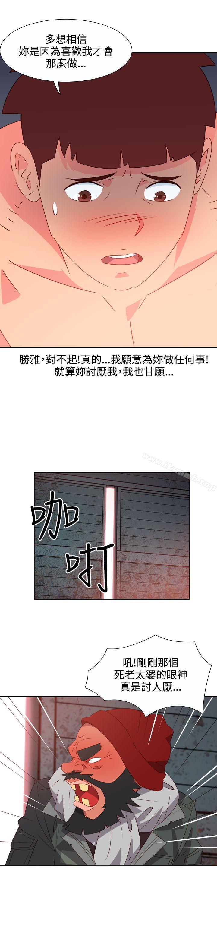 《情慾靈藥》漫画 第54話