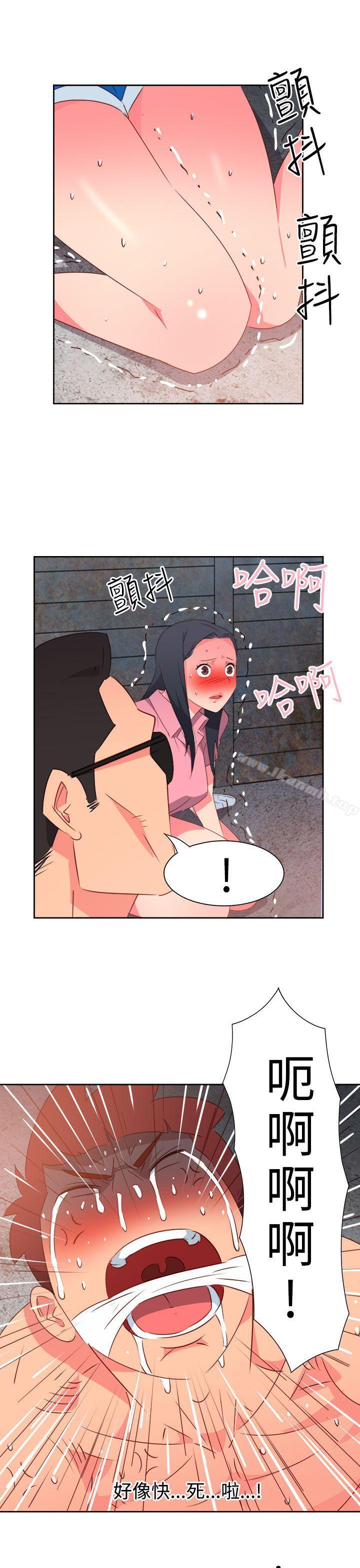 《情慾靈藥》漫画 第55話