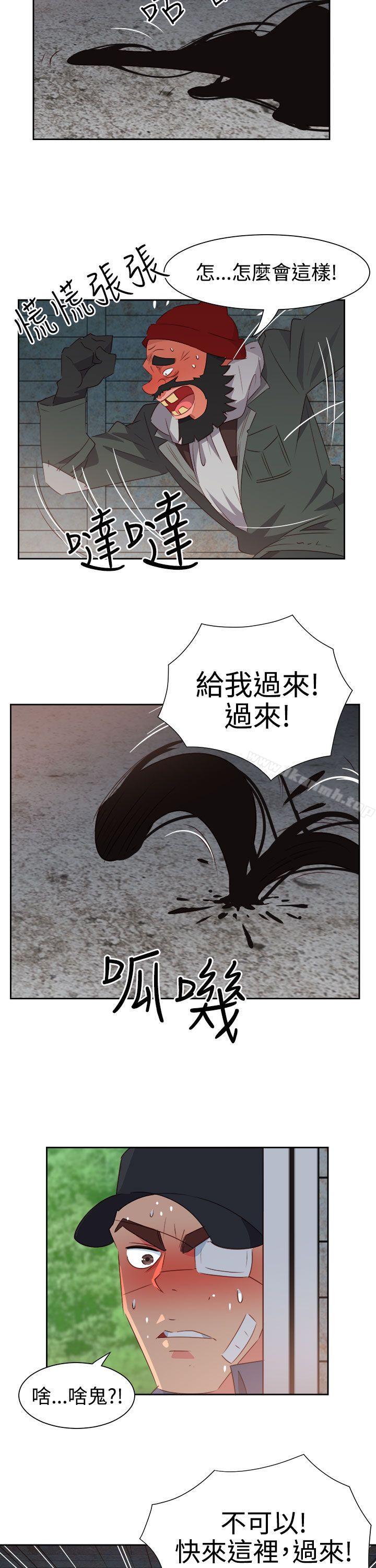 《情慾靈藥》漫画 第55話