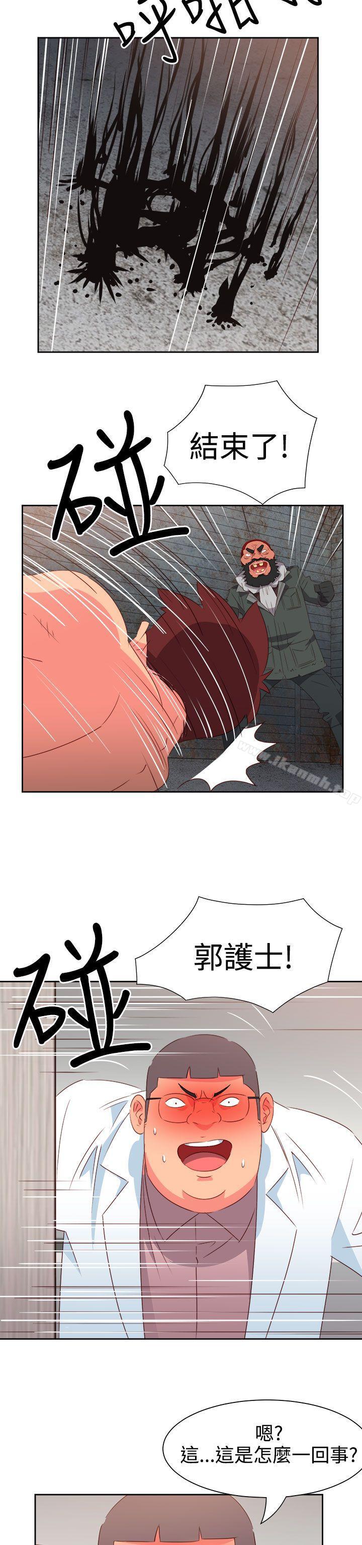 《情慾靈藥》漫画 第55話