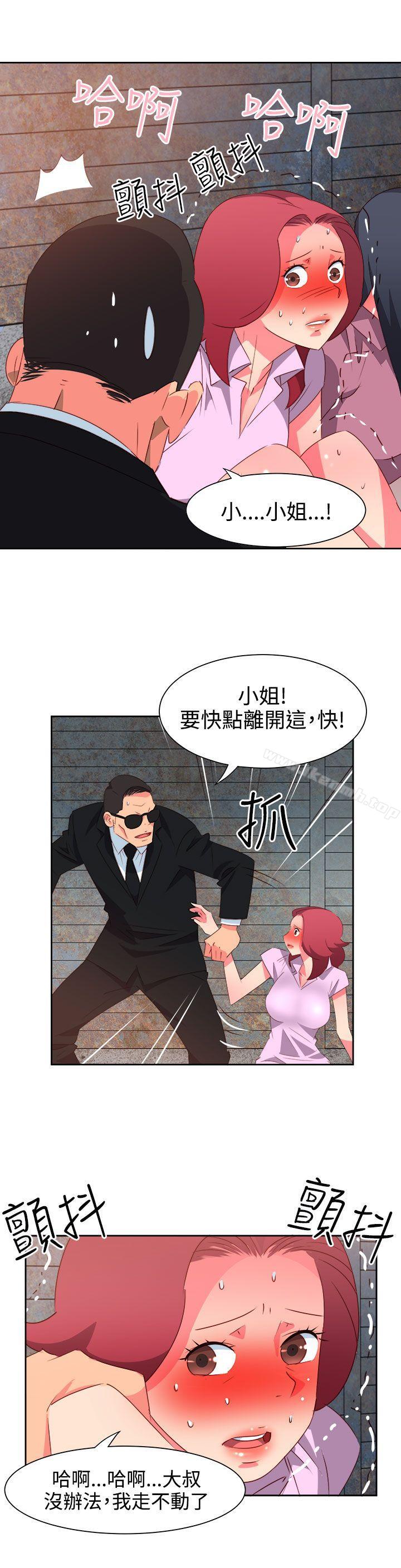 《情慾靈藥》漫画 第55話