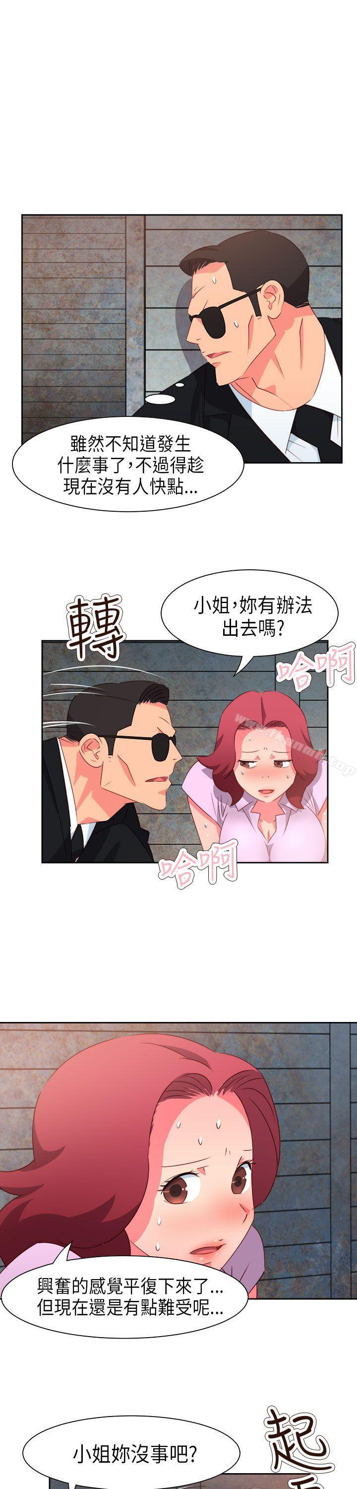 《情慾靈藥》漫画 第56話
