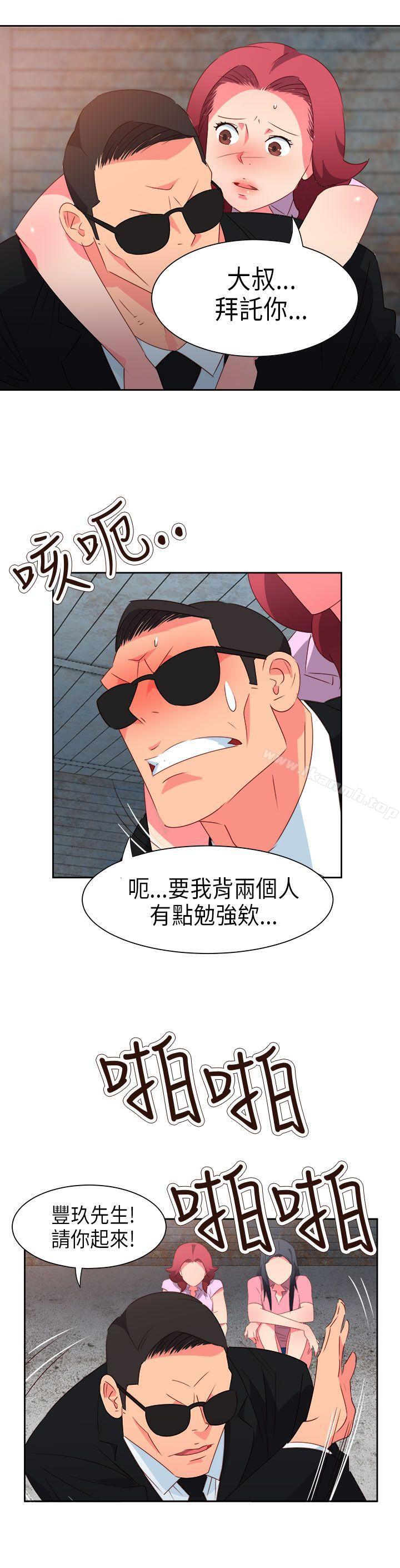 《情慾靈藥》漫画 第56話