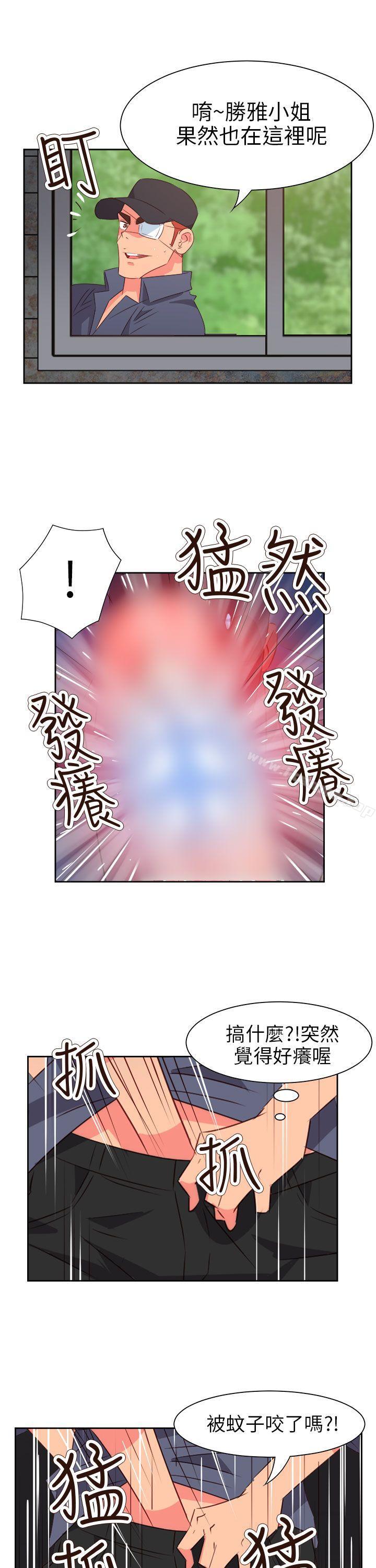 《情慾靈藥》漫画 第56話