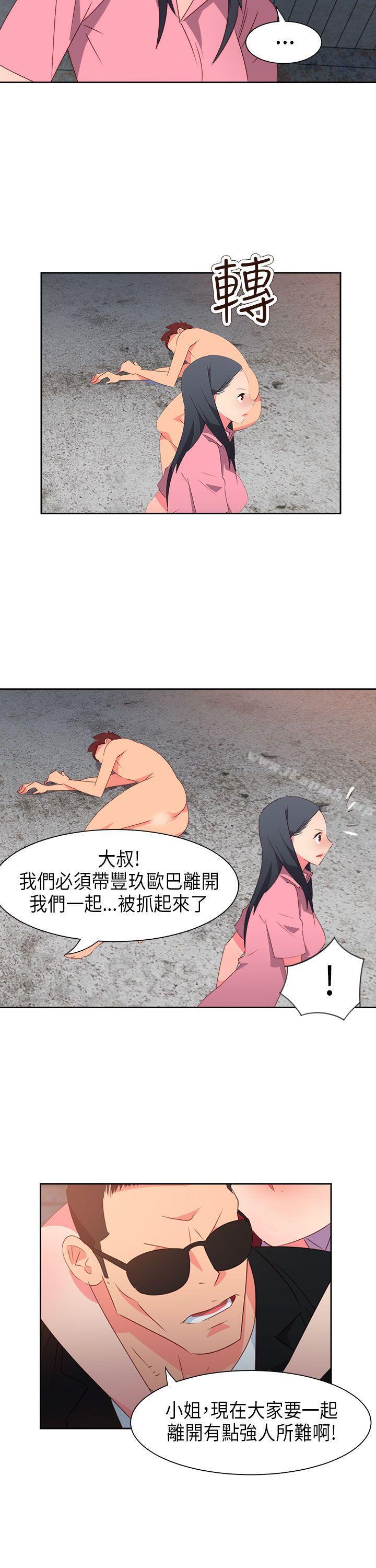 《情慾靈藥》漫画 第56話