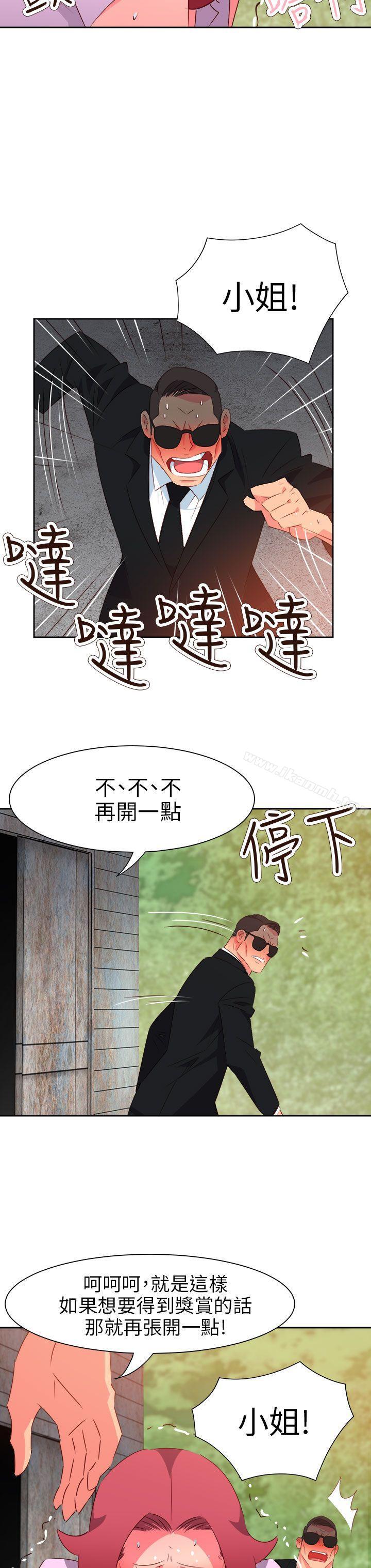 《情慾靈藥》漫画 第56話
