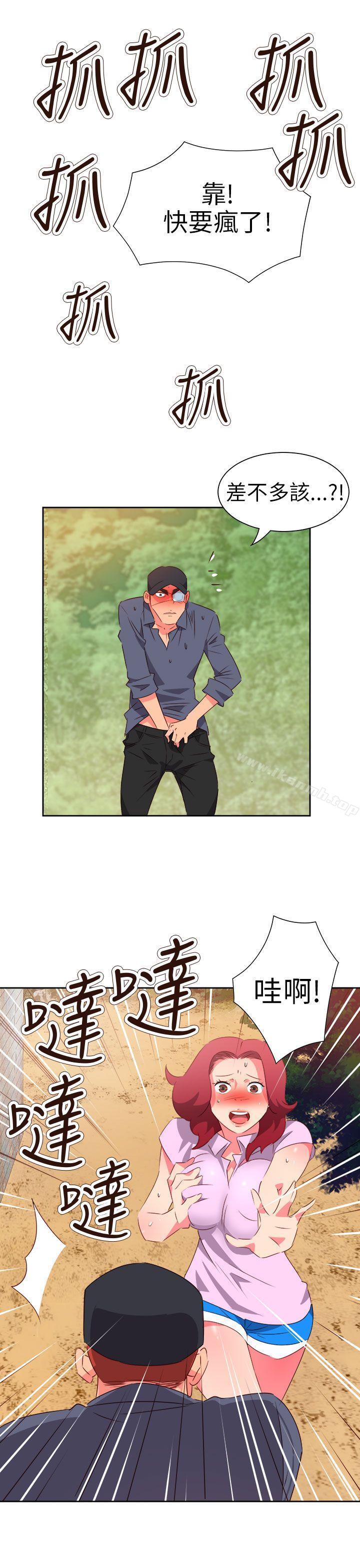 《情慾靈藥》漫画 第56話