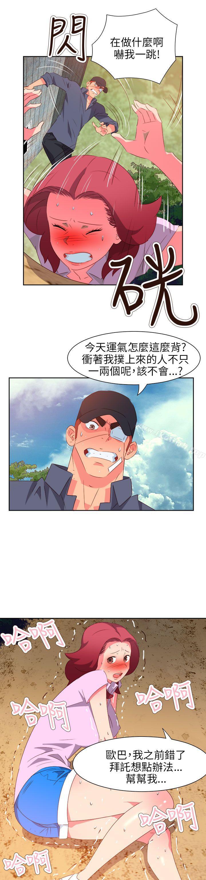 《情慾靈藥》漫画 第56話