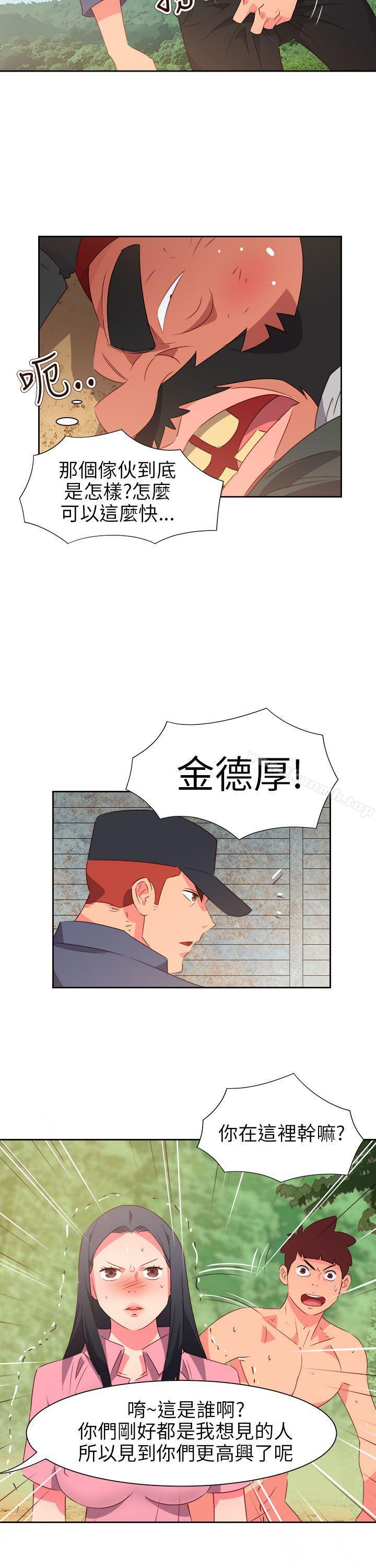 《情慾靈藥》漫画 第57話