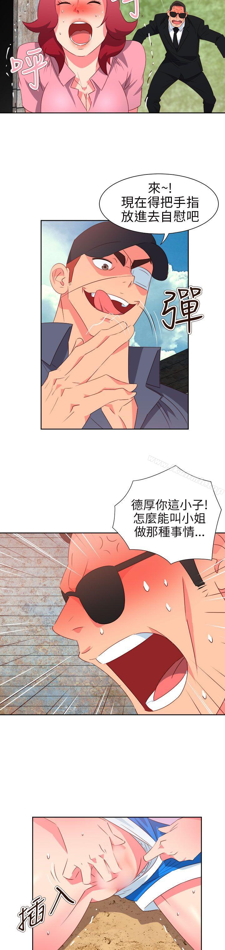 《情慾靈藥》漫画 第57話