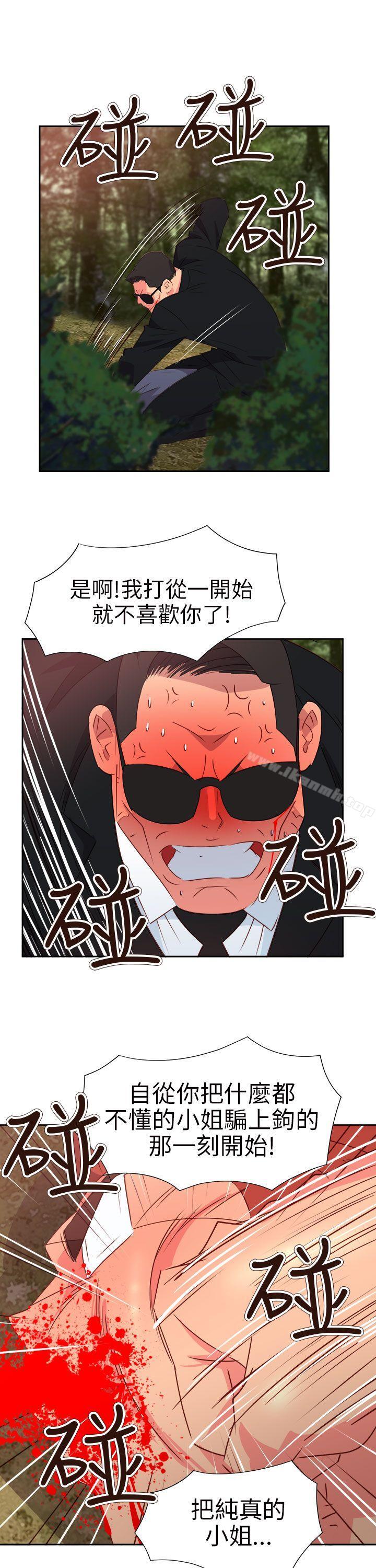 《情慾靈藥》漫画 第57話