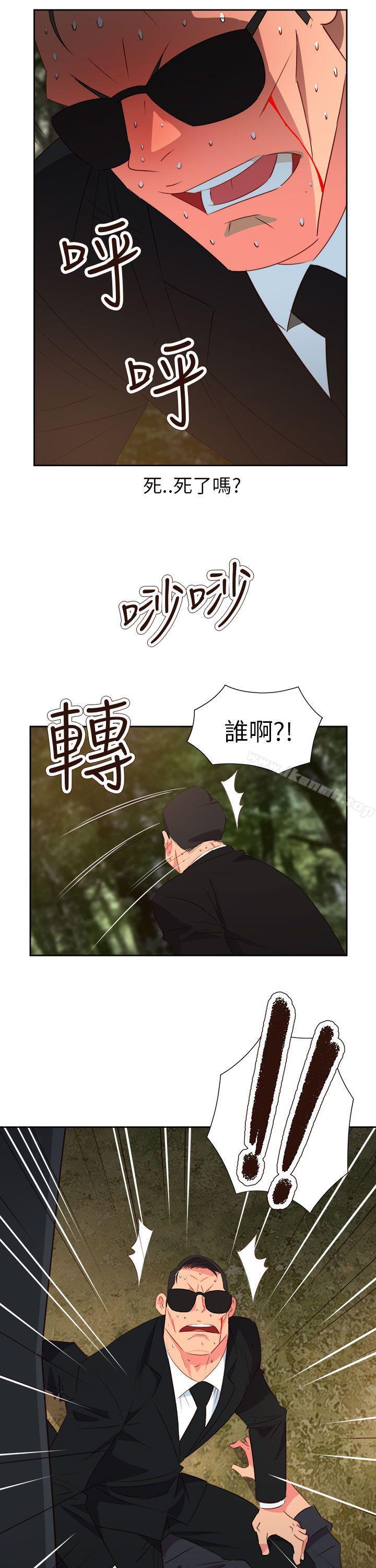 《情慾靈藥》漫画 第57話