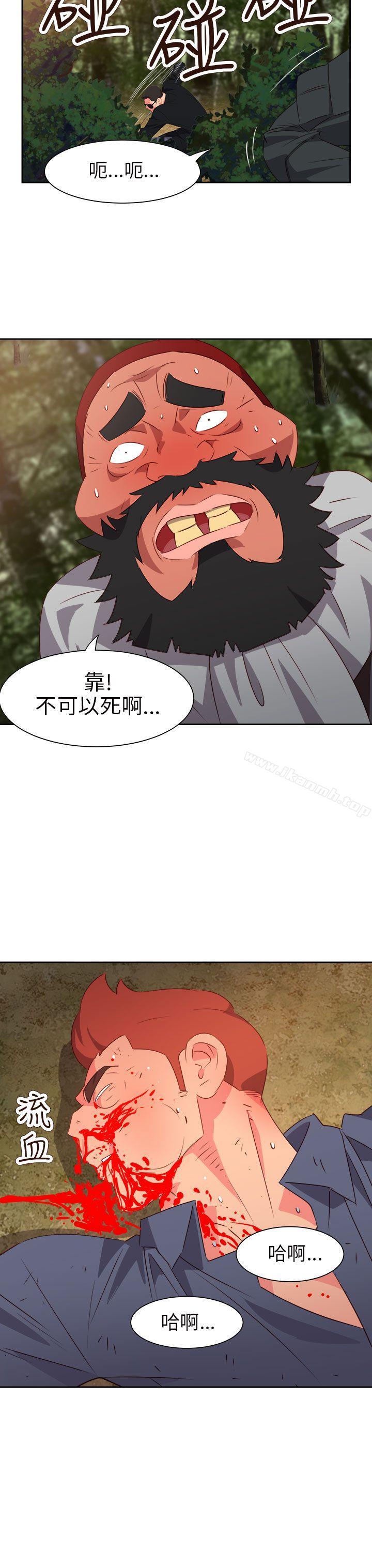 《情慾靈藥》漫画 第57話