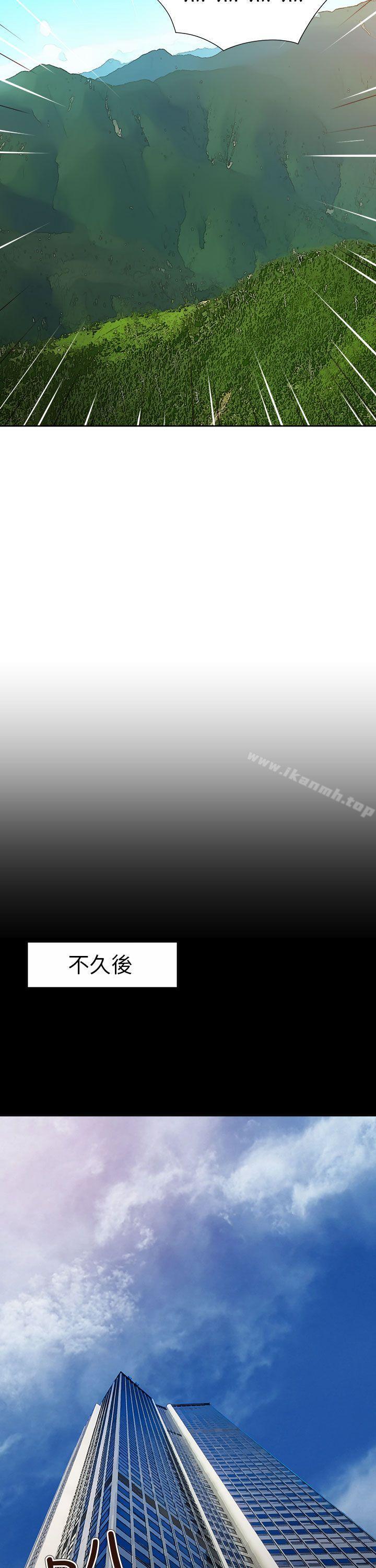 《情慾靈藥》漫画 第58話