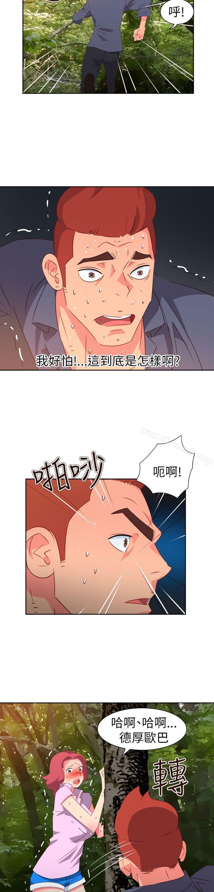 《情慾靈藥》漫画 第58話