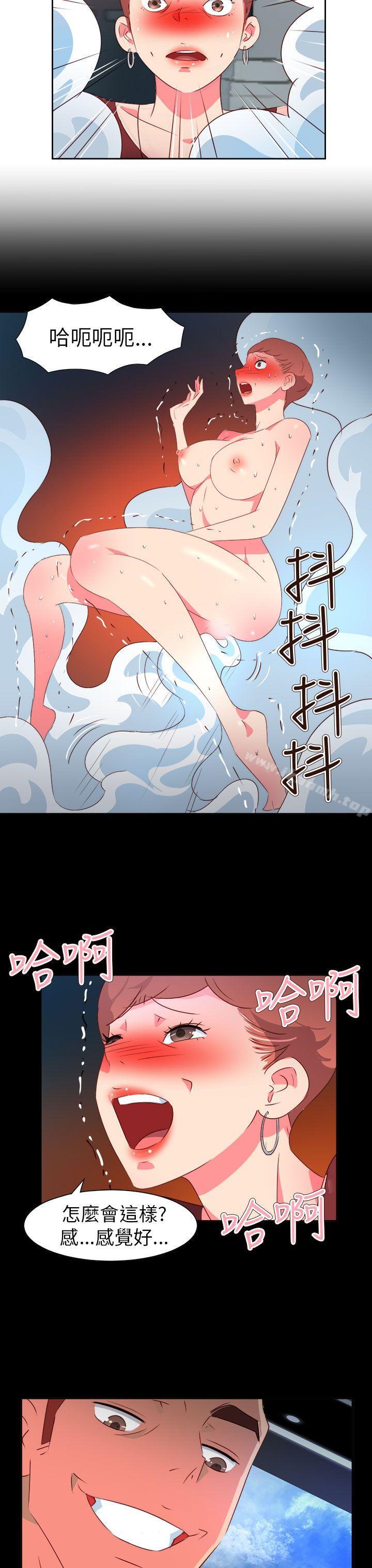 《情慾靈藥》漫画 第58話