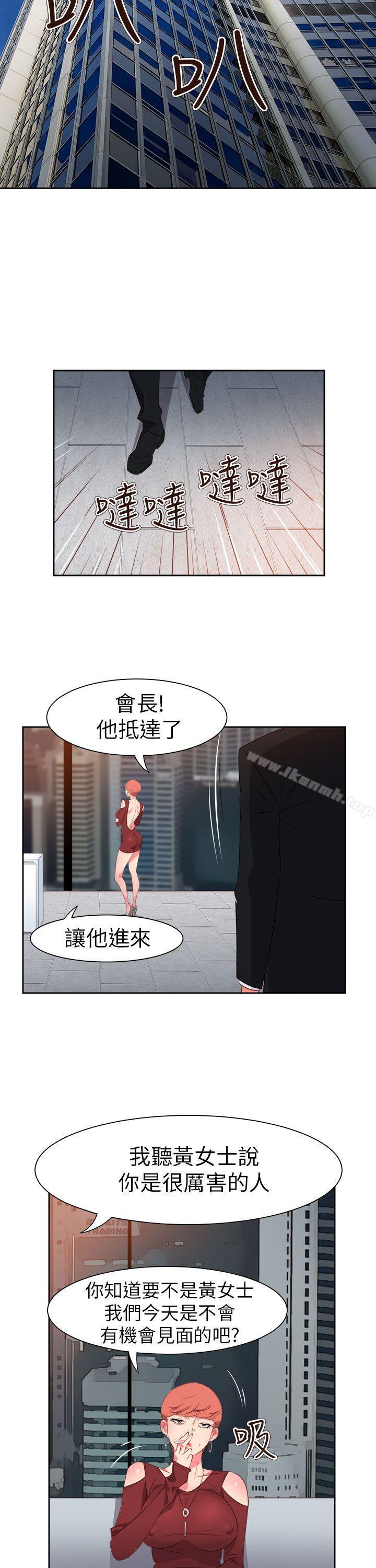 《情慾靈藥》漫画 第58話